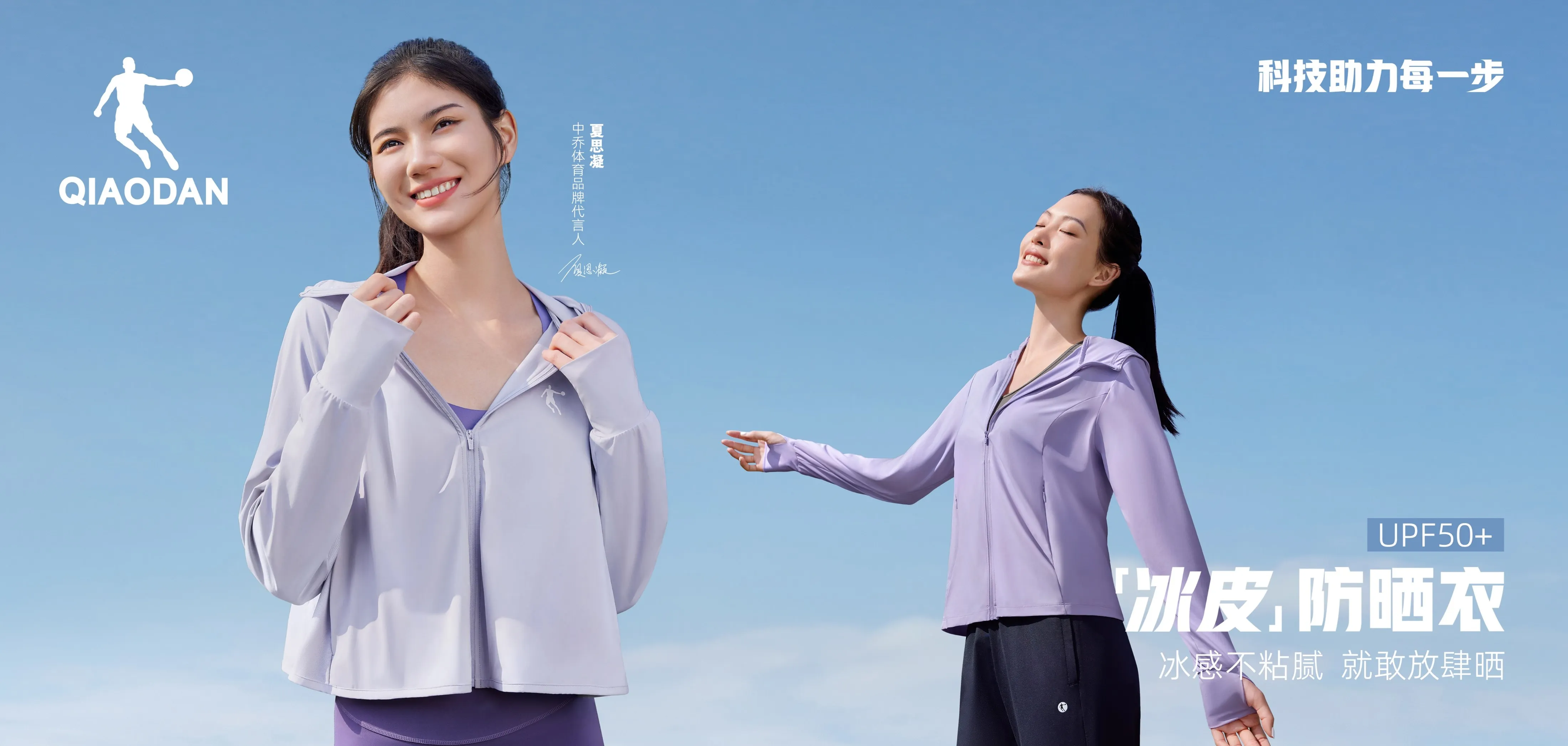 xc体育综训系列图 - PC版主视觉图