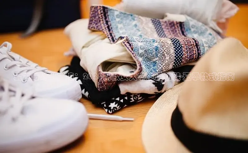 复古与时尚碰撞：2025新款女大学生运动鞋-夏季款式指南